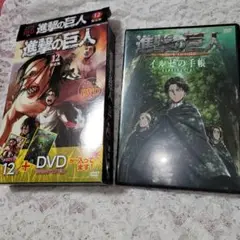 進撃の巨人 12巻 DVD付き OVA 漫画なし