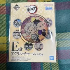 鬼滅の刃 一番くじ アクリルチャーム 不死川実弥 玄弥 幼少期