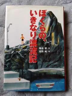 現代の民話おばけシリーズ5 ま夜中に鳴るピアノ 1975年7月 送料