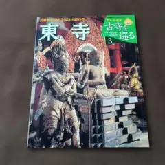 2026年最新】古寺を巡るの人気アイテム - メルカリ