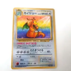2025年最新】カイリュー 旧裏の人気アイテム - メルカリ