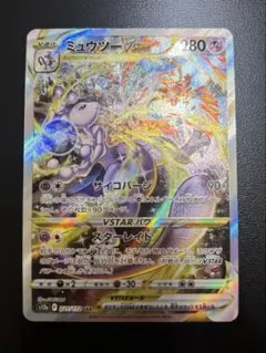 2026年最新】ミュウツーvstar sarの人気アイテム - メルカリ