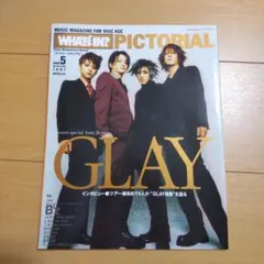 ワッツイン・エス 1996年11月号(表紙ジャミロクワイ) 2025年最新】ワッツインの人気アイテム - メルカリ