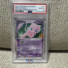 白*ウ様 ミュウex 25th Anniversary PSA10鑑定品