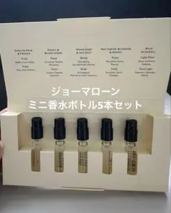 Jo Malone コロンディスカバリーコレクション　ミニボトル５種セット