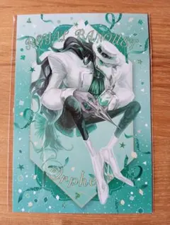 第五人格 ポストカード　オルフェウス