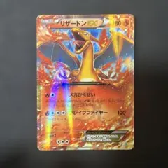 希少】1999年 リザードン ジャンボカード コロコロコミック4月号付録