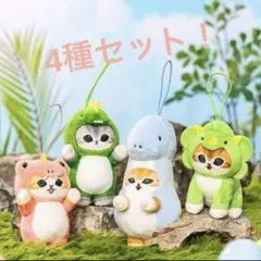 mofusand かいじゅうにゃんマスコット 全4種コンプリー モフサンド