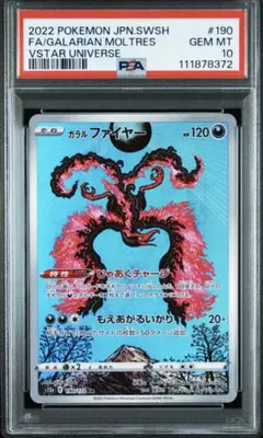 2025年最新】ガラルファイヤーarの人気アイテム - メルカリ