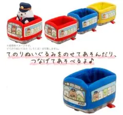 サンエックス - すみっコぐらし　京急　てのりぬいぐるみ　電車　セット 京急 すみっコぐらしコラボグッズ 販売（2022年9月5日