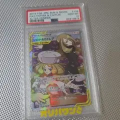 PSA10】シロナ&カトレア SR 106/095 オルタージェネシス - メルカリ