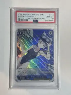 2025年最新】シロコ sp psa10の人気アイテム - メルカリ