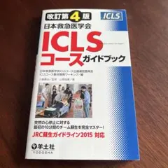 2026年最新】sc管理運営講座の人気アイテム - メルカリ