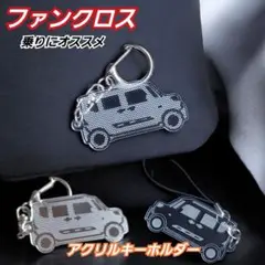 ファンクロス