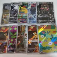 ポケモンカード AR 10枚まとめ売り