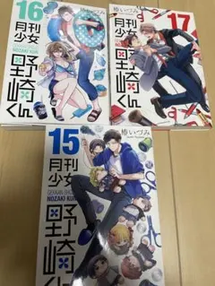 2026年最新】月刊少女野崎くん（7）の人気アイテム - メルカリ