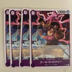 ゴール・D・ロジャー 交流会 プロモ　４枚