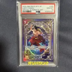 【PSA10】ワンピースカード 3枚セット ウタ ルフィ太郎 ロー PSA10】ワンピースカード 3枚セット ルフィ太郎 ロー ウタ - メルカリ