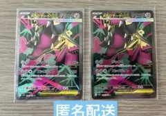 ポケモンカード　メガクチートex SR 2枚セット