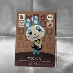 amiibo フランソワ　カード　あつ森