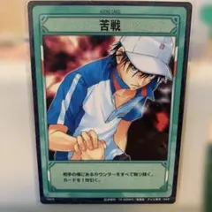 テニスの王子様☆トレカ☆【17009】越前リョーマ - メルカリ