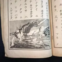 戦前 印刷物