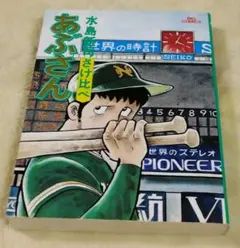 2026年最新】あぶさんの人気アイテム - メルカリ