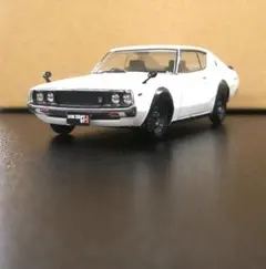 0310 プラモデル 組立済み シルバー 日産 スカイライン 2000GT-R