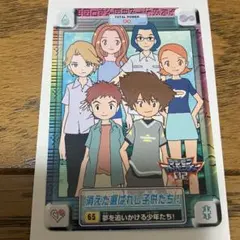 デジモンアドベンチャー02 カードダス 139 1999年の選ばれし子供たち