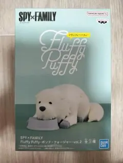 SPY×FAMILY Fluffy Puffy ボンド・フォージャー中身のみ発送