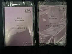 F Yosh様 リクエスト 3点 まとめ商品