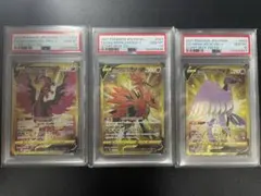 【PSA10】【連番】ガラルファイヤーV UR ガラルフリーザーV 三鳥 PSA10】【連番】ガラルファイヤーV UR ガラルフリーザーV 三鳥
