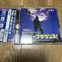 あの頃の青春を詩う vol.4 グループサウンズ編