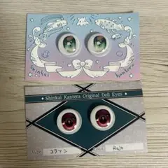 【本日中に削除☆】オーナー様製カボショアイ 22mm相当 セット売り