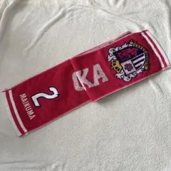 毎熊晟矢　セレッソ大阪　タオルマフラー