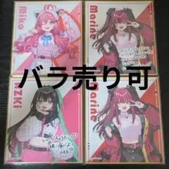 ロッテ ガーナミルクチョコレート ホロライブ 色紙