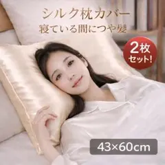 2026年最新】シルクシーツの人気アイテム - メルカリ