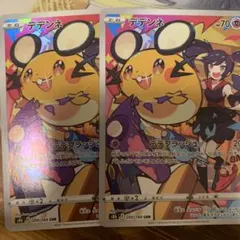 ポケモンカードゲーム　デデンネ chr