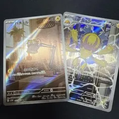 バチュル デンチュラ AR 2枚セット 進化ライン BW