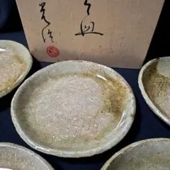 A1330-5/信楽焼/清水善行 作/信楽銘々皿5客/共箱/飾皿/懐石道具/盛皿 A1330-5/信楽焼/清水善行 作/信楽銘々皿5客/共箱/飾皿/懐石道具/盛皿