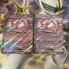 ラティアスex RR 2枚セット スカイライン