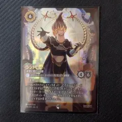 ロルカナ シンドローム エンチャンテッド 復讐に燃える宿敵 - メルカリ