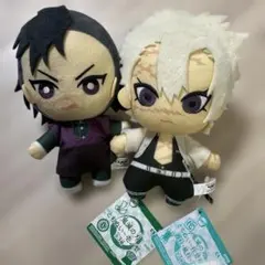 鬼滅の刃 ともぬい 不死川玄弥 不死川実弥 2個セット 兄弟セット