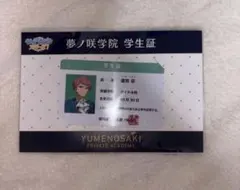 斎宮宗 グッズ あんさんぶるスターズ あんスタ