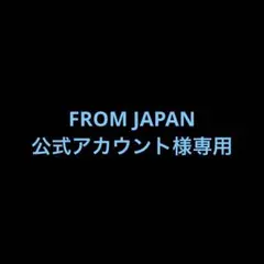 タグ付】ナイツチャオ エミー・ローズ ソニック スーパージャンボ 