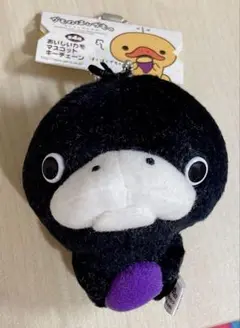 【希少】サンエックス かものはしダス マスコットキーチェーン キーホルダー 黒