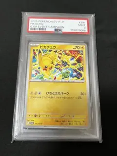 PSA9プロモ げきとうスパーク ピカチュウ 291/SV-P テツノイバラ