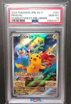 【PSA10】ピカチュウ スカバイ プロモ/Pikachu PROMO