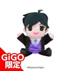 ★神谷浩史★　kiramune　キラミューン　パペットぬいぐるみ　GIGO限定