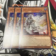 遊戯王 白き竜の落胤 ウルトラ 3枚 - メルカリ